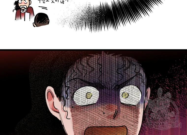 극락왕생 8화 259