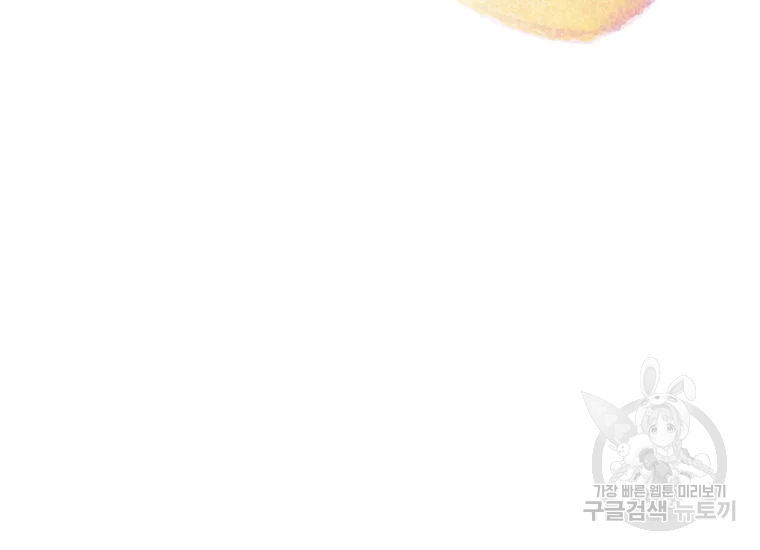 극락왕생 8화 261