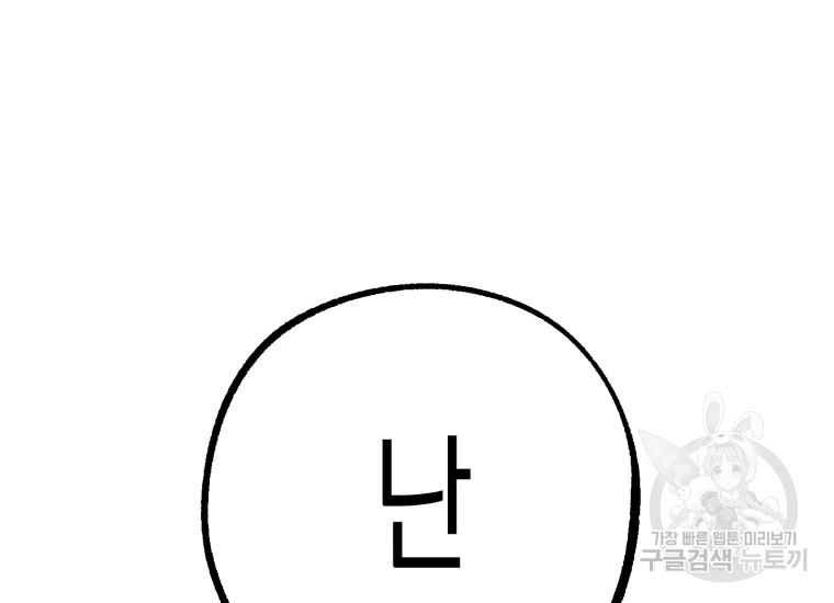 극락왕생 8화 262