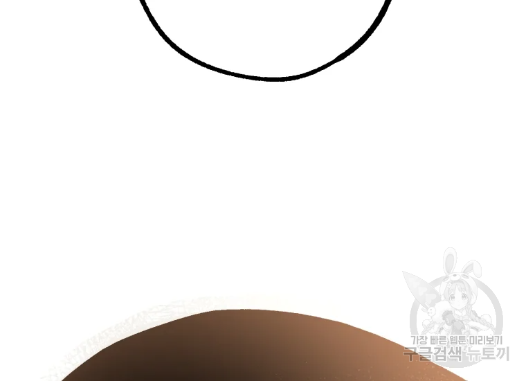극락왕생 8화 263