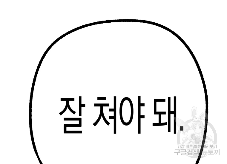 극락왕생 8화 267