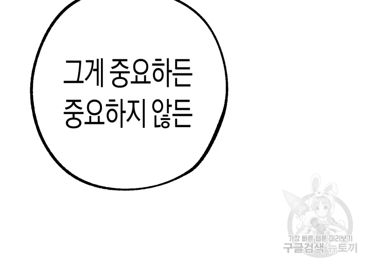 극락왕생 8화 270