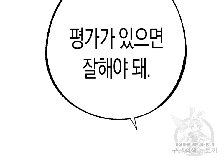 극락왕생 8화 272
