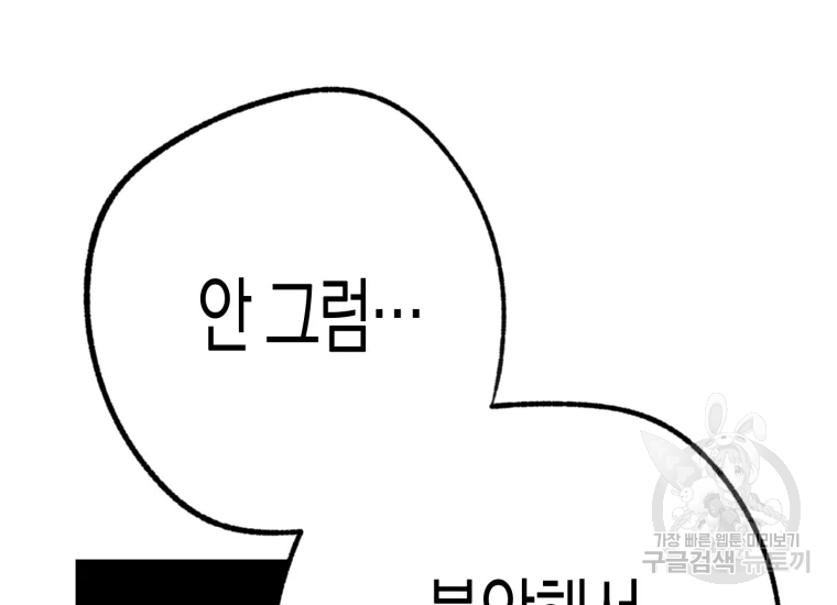 극락왕생 8화 275