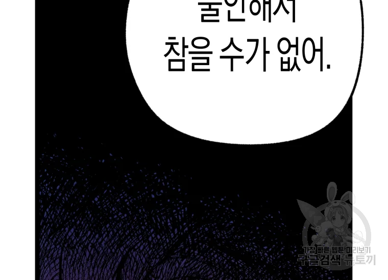 극락왕생 8화 276
