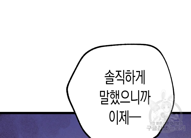 극락왕생 8화 279