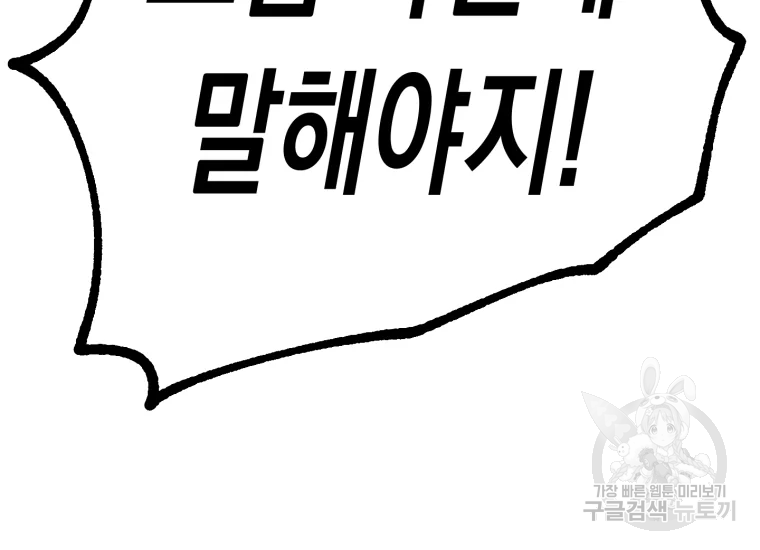 극락왕생 8화 282