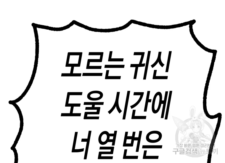 극락왕생 8화 284