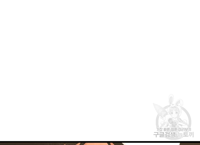 극락왕생 8화 293