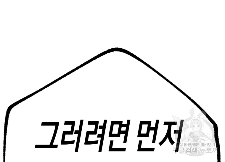극락왕생 8화 297