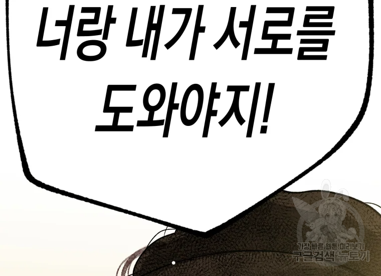 극락왕생 8화 298