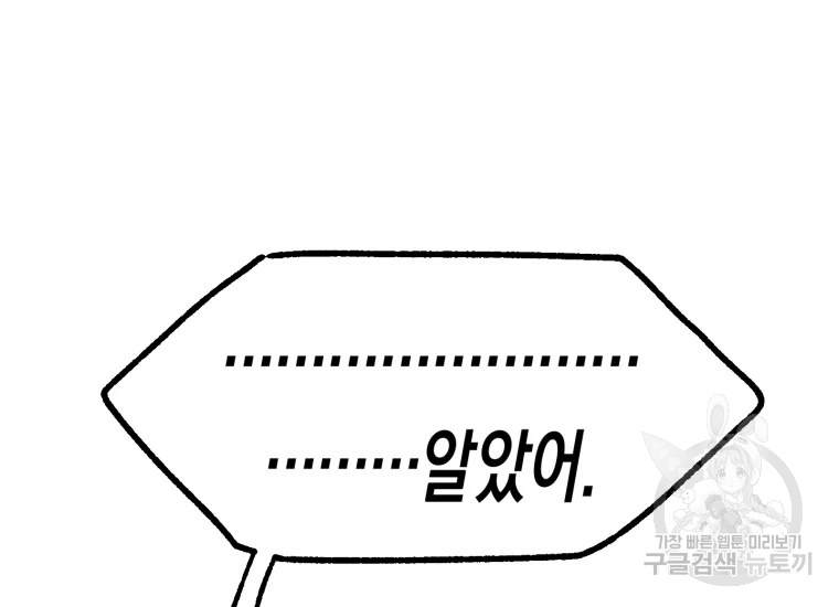극락왕생 8화 305
