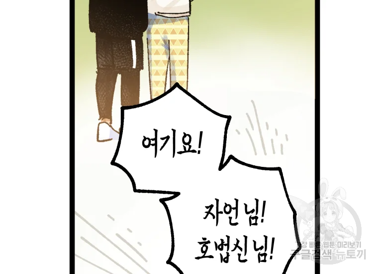 극락왕생 8화 310