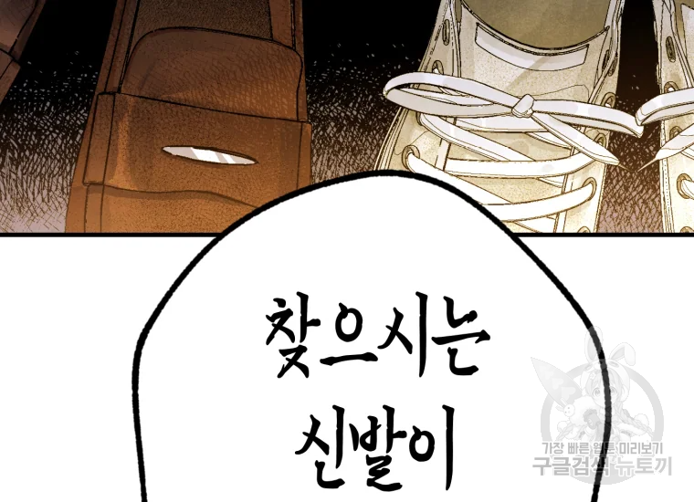 극락왕생 8화 313