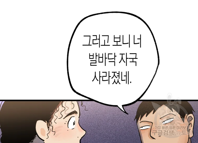 극락왕생 8화 317