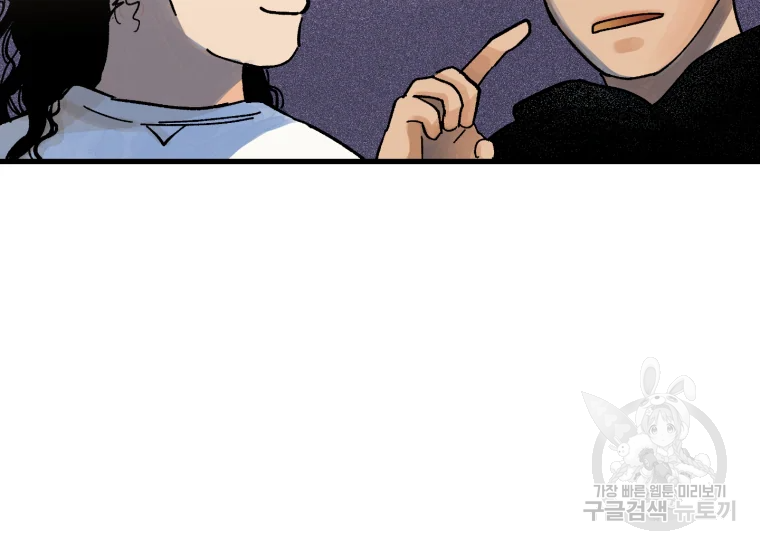 극락왕생 8화 318