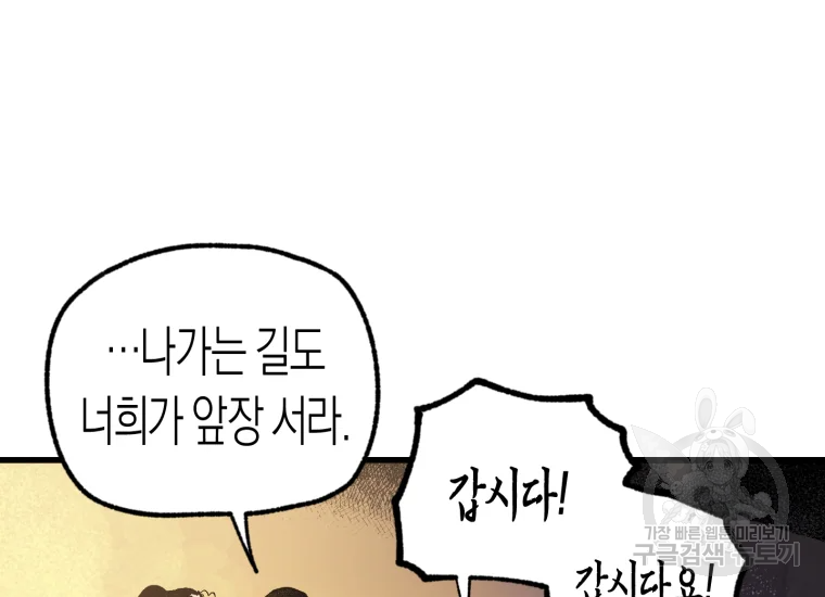 극락왕생 8화 319
