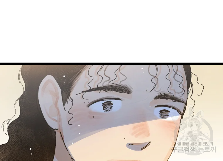 극락왕생 8화 330