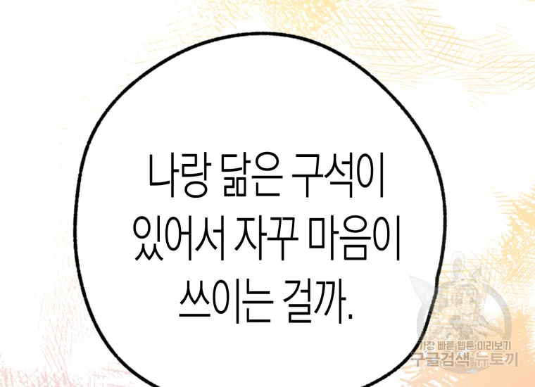 극락왕생 8화 335