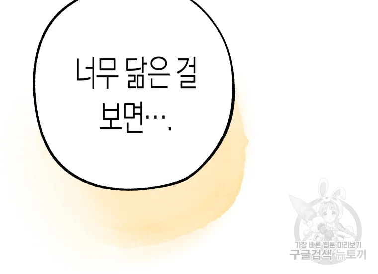 극락왕생 8화 339