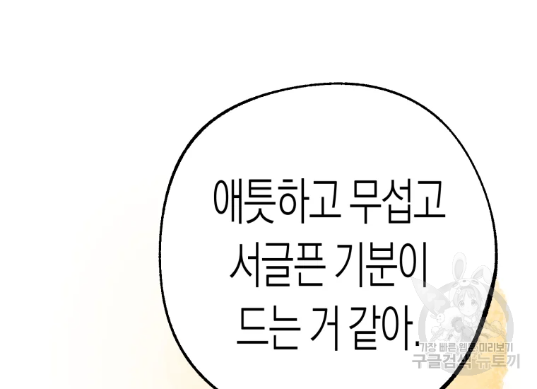 극락왕생 8화 341