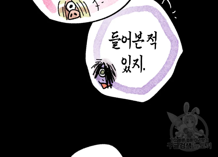 극락왕생 8화 348