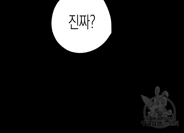 극락왕생 8화 349