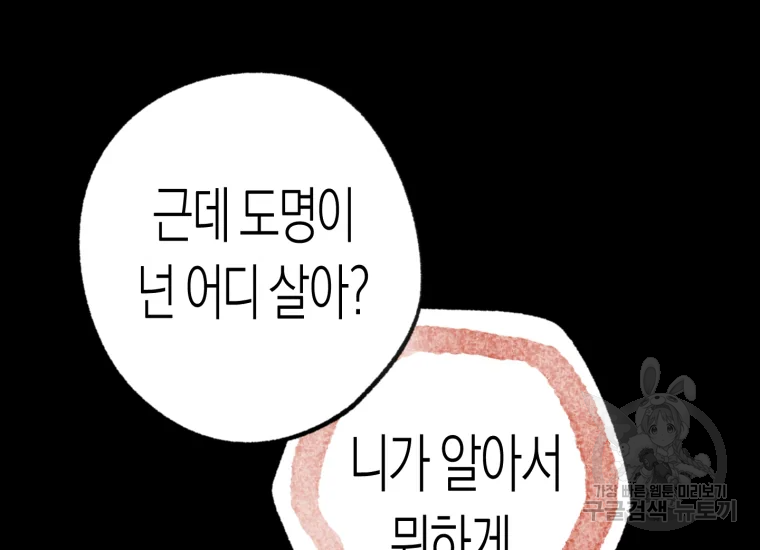극락왕생 8화 350