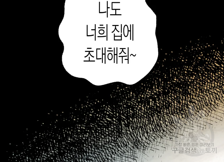 극락왕생 8화 352