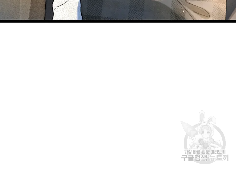 극락왕생 8화 361