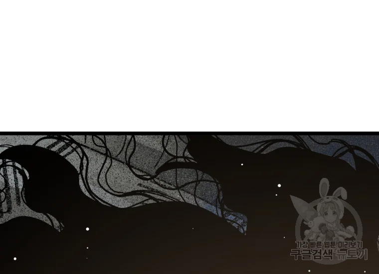 극락왕생 8화 362