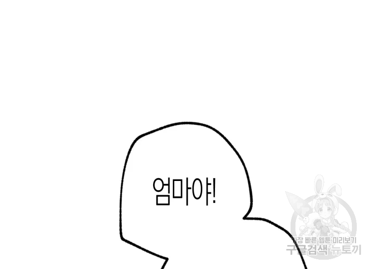 극락왕생 8화 368