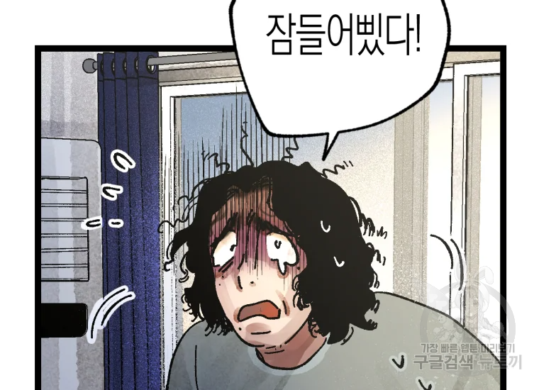 극락왕생 8화 369