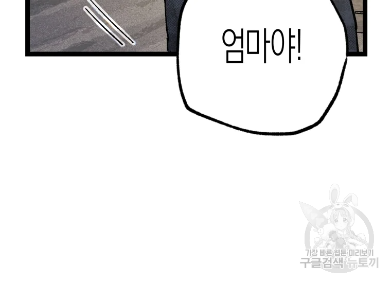 극락왕생 8화 371