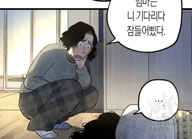 극락왕생 8화 380