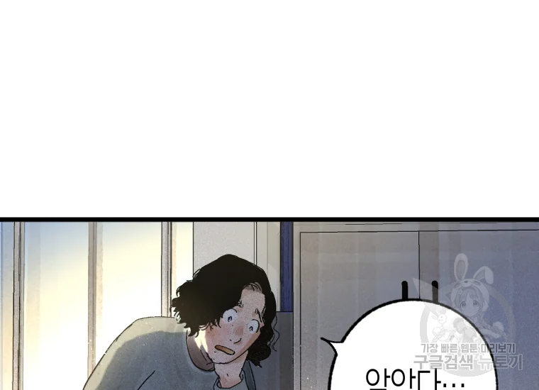 극락왕생 8화 388
