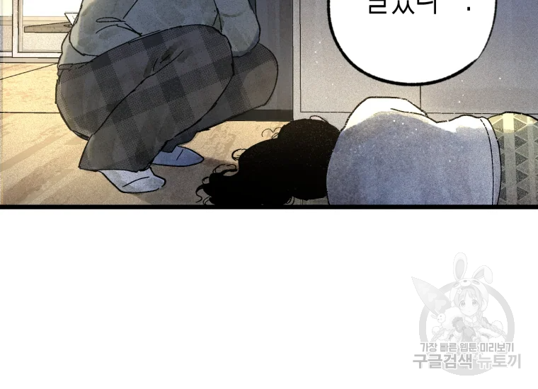 극락왕생 8화 389