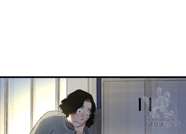 극락왕생 8화 390