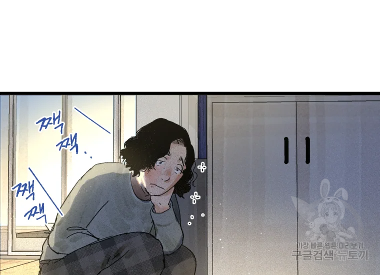 극락왕생 8화 392
