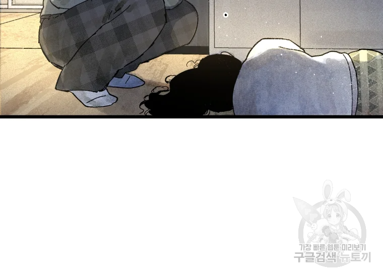 극락왕생 8화 395