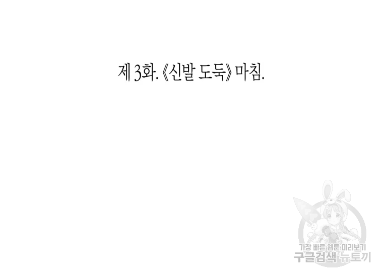극락왕생 8화 396