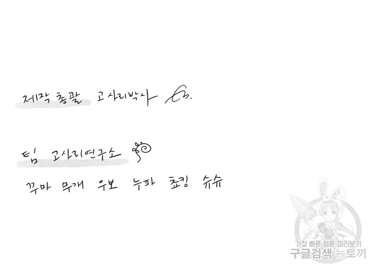 극락왕생 8화 401