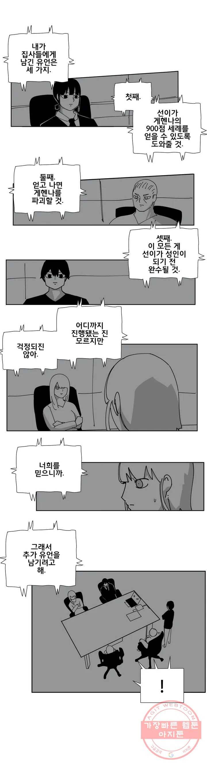 펀칭머신 17화 2