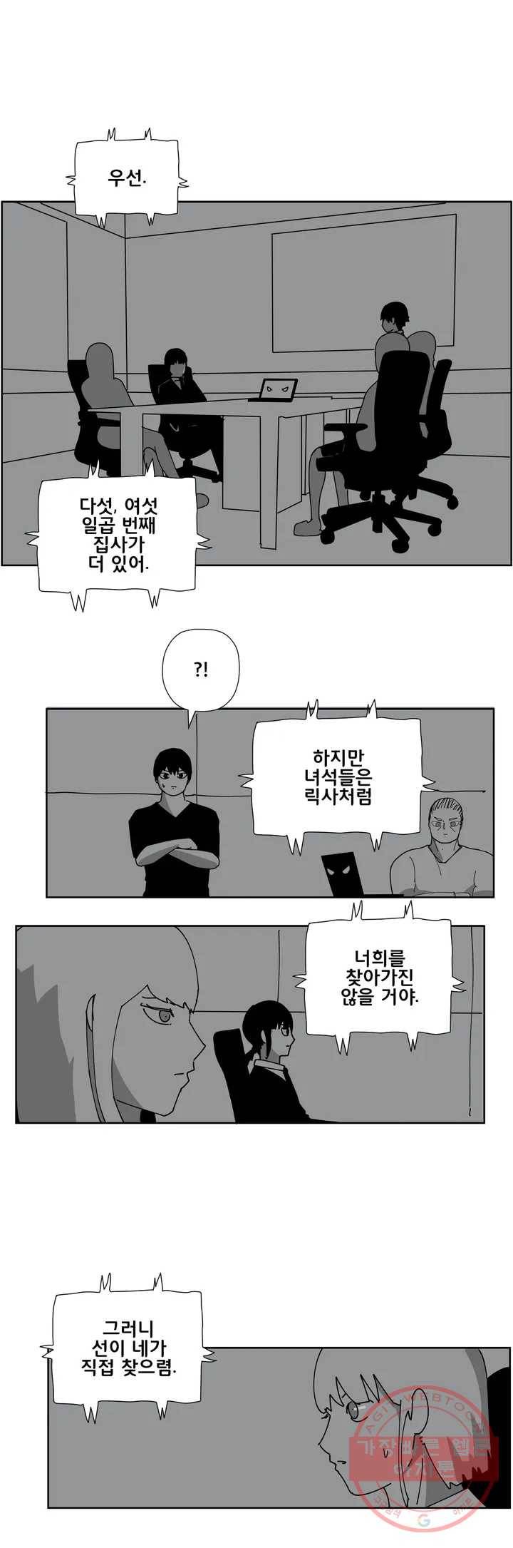 펀칭머신 17화 3