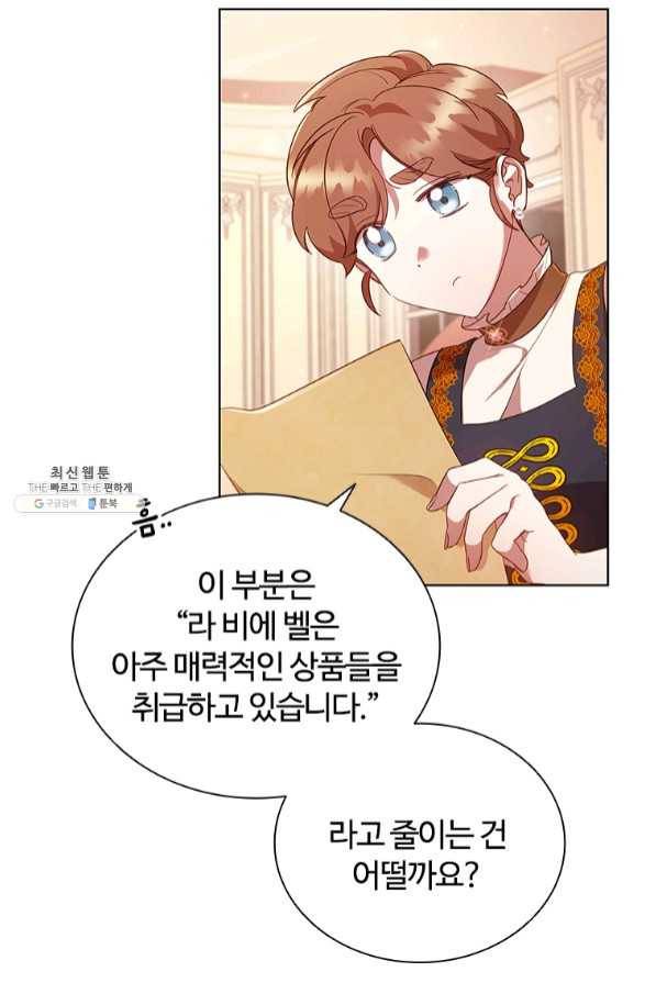 이혼당했지만 재벌입니다 27화 2
