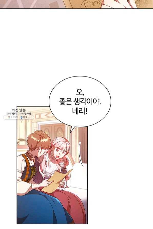 이혼당했지만 재벌입니다 27화 4