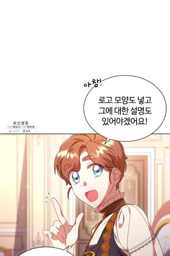 이혼당했지만 재벌입니다 27화 5
