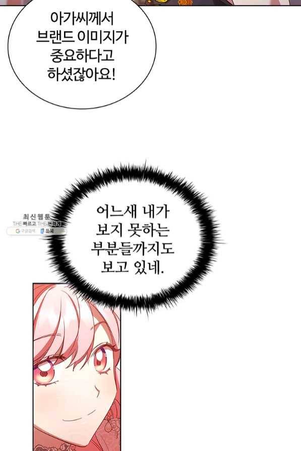 이혼당했지만 재벌입니다 27화 6
