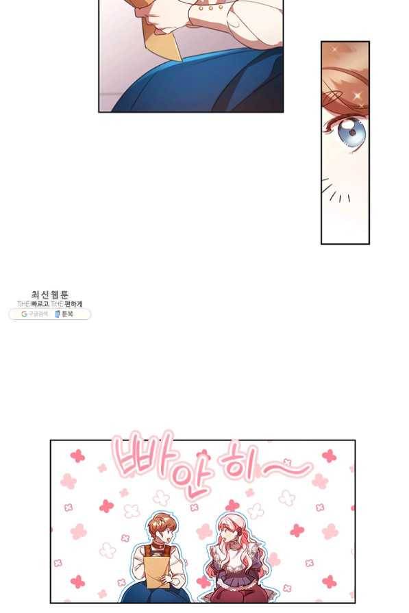 이혼당했지만 재벌입니다 27화 8