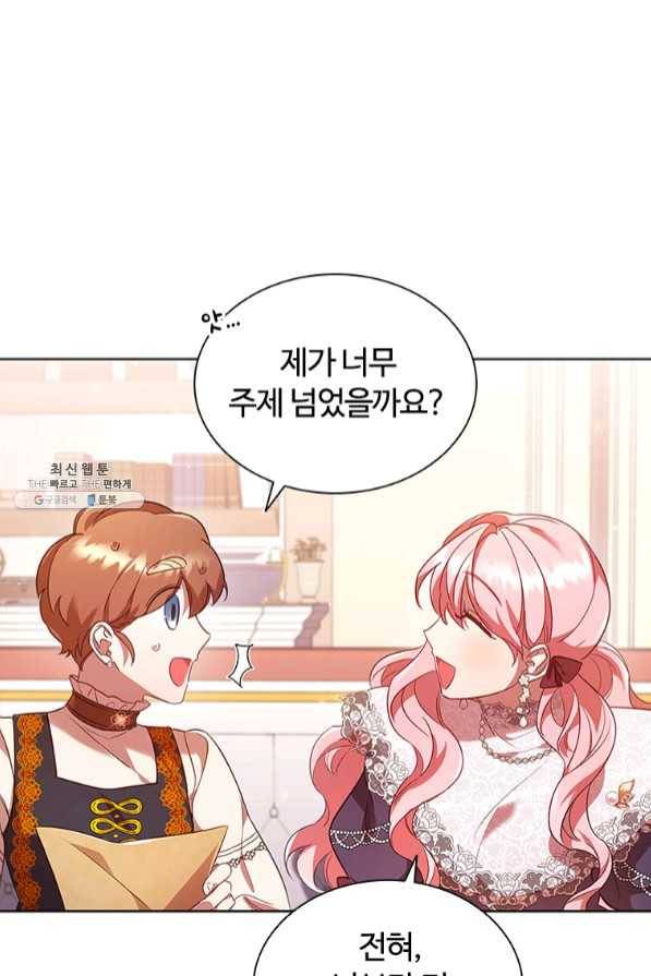 이혼당했지만 재벌입니다 27화 9